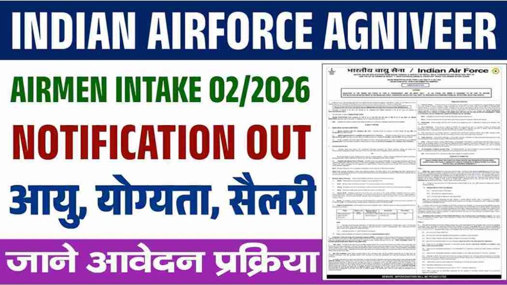 Indian Airforce Agniveer Recruitment 2025 : Notification Out, Apply Online and Other Details?